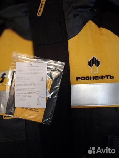 Спецодежда