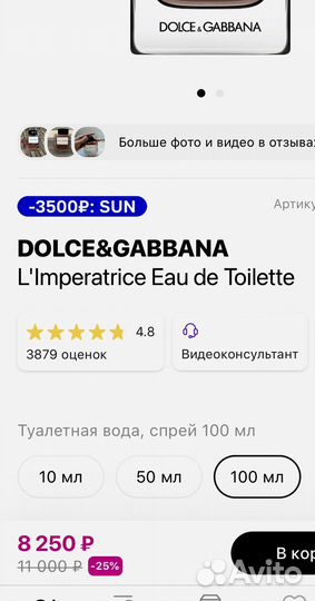 Парфюм оригинал dolce & gabbana Императрица