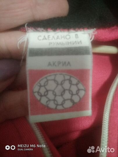 Олимпийка СССР