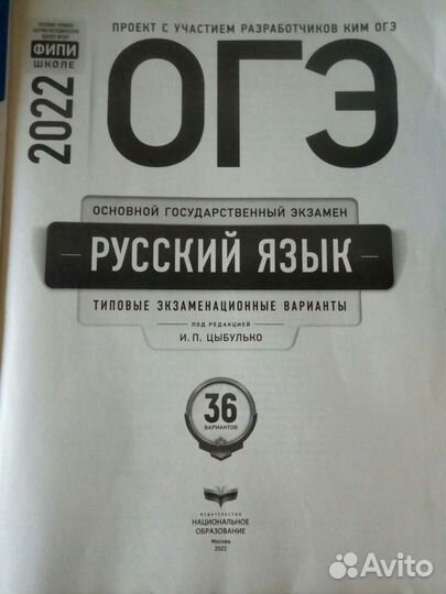 Учебник 9кл
