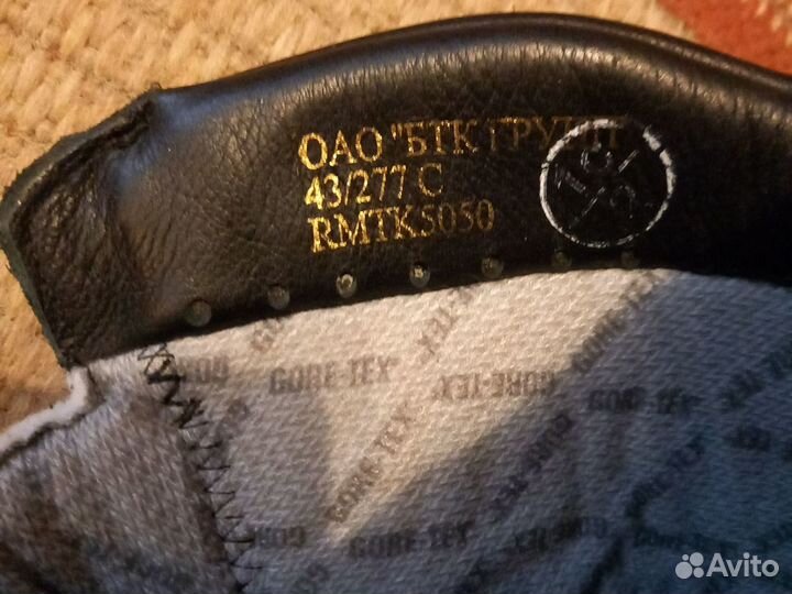 Берцы зимние бтк 43 р. GoreTex