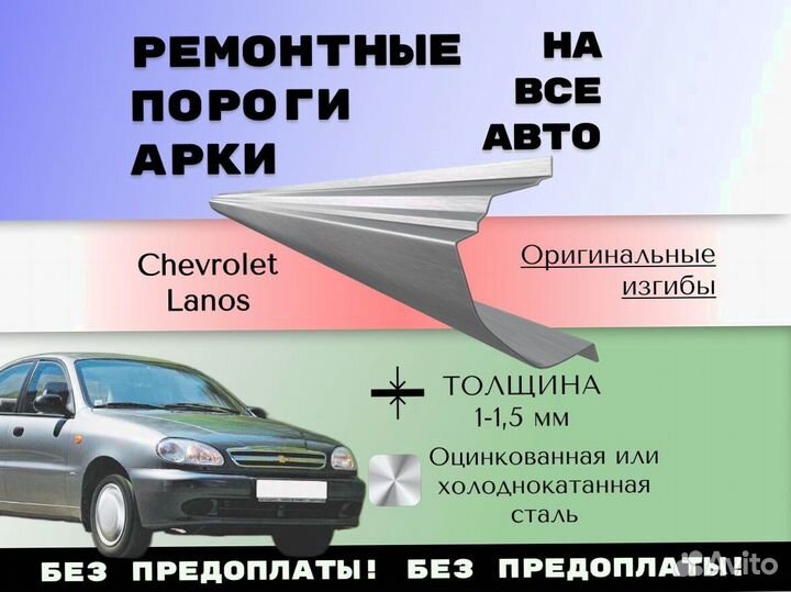 Пороги ремонтные Mercedes-Benz Viano