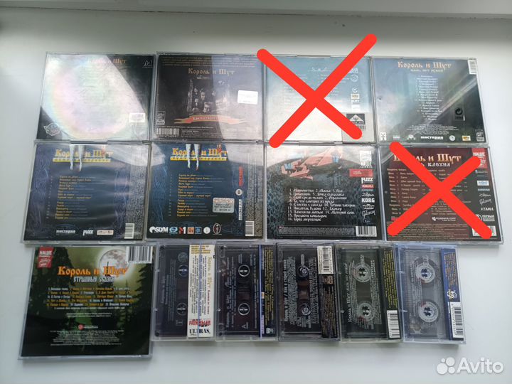 Король и шут cd и кассеты