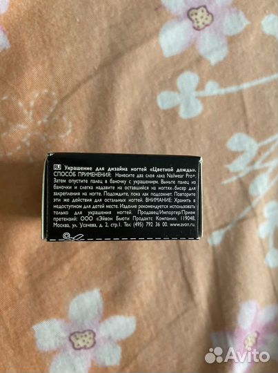 Украшение для дизайна ногтей Avon 