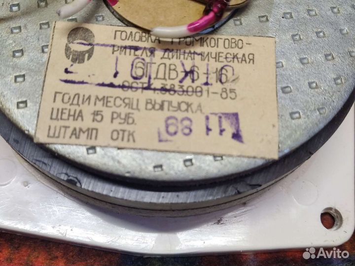 Динамики 6гдв-6-16 отличные