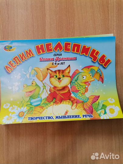 Журналы для палочек Кюизенера и блоки Дьенеша