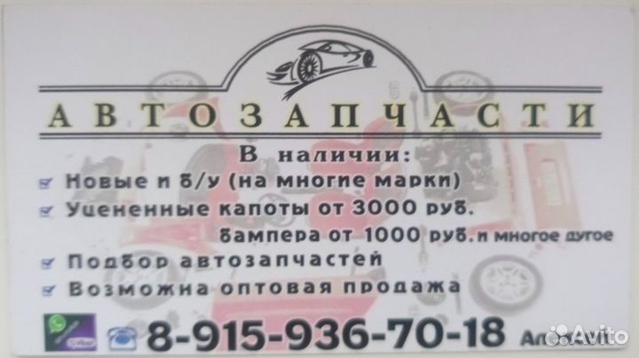 Дверь передняя mazda 3