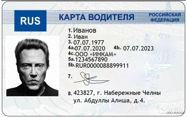 Карта тахографа Европы для водителя