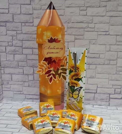 Подарок для Учителя