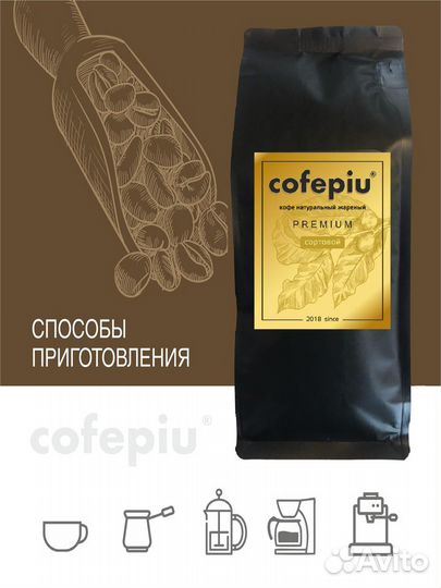 Кофе молотый Пейте Дома Cofepiu 500г оптом