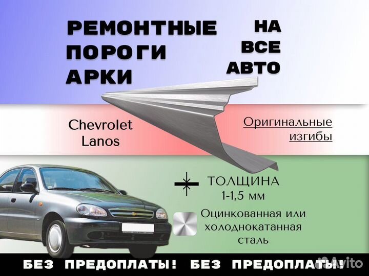 Пороги ремонтные Hyundai Starex