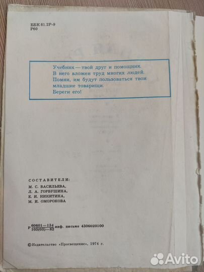 Учебник 2 класс