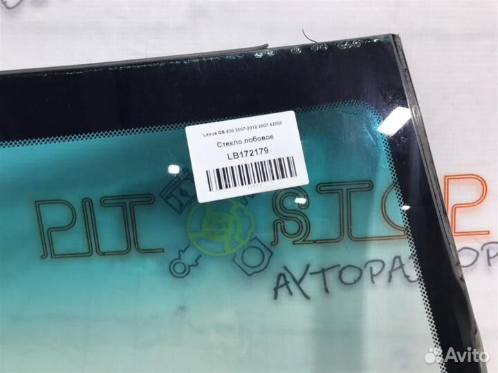 Стекло лобовое Lexus GS300/350/430/460 S190 (2005