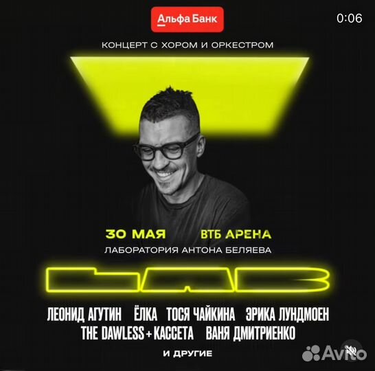 Билет на Therr Maitz 30 мая