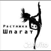 Массаж и растяжка. Йога. Тайский, Лечебный