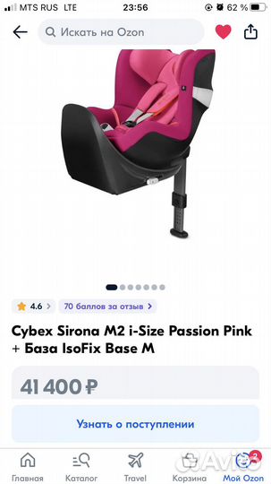 Автокресло Cybex Sirona M2 i-Size & Base M