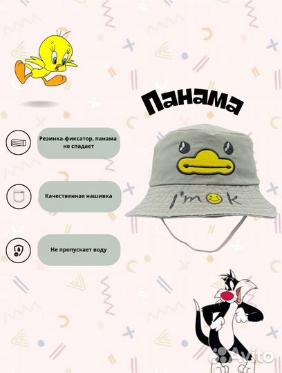 Панама детская новая