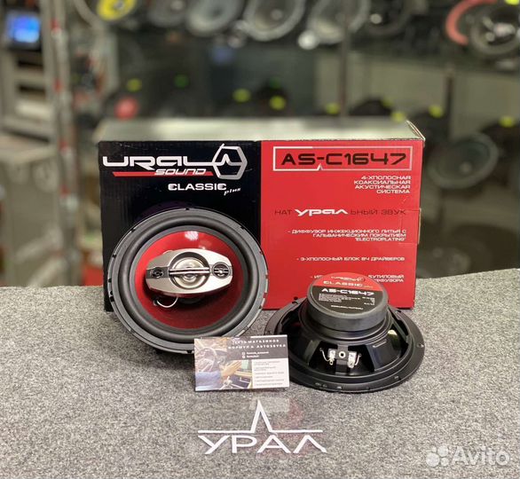 Автомобильная акустика Урал AS-C1647