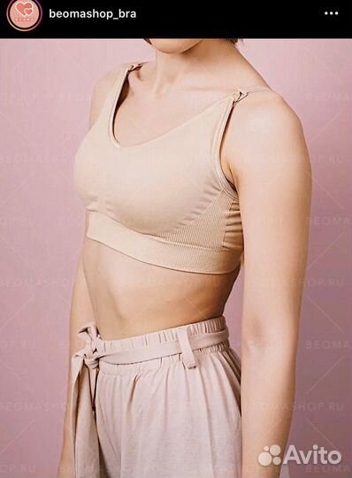 Beoma Бюстгалтер для кормления