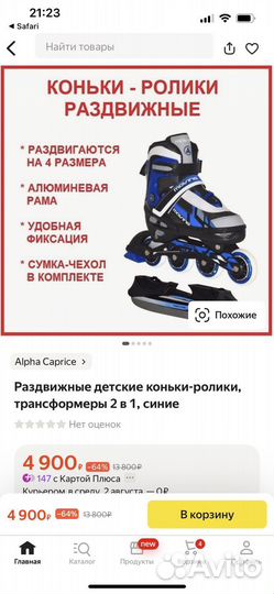 Ролики