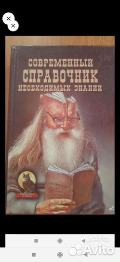 Русский язык, литература,справочники,учебники