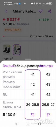 Ботинки демисезонные женские 41