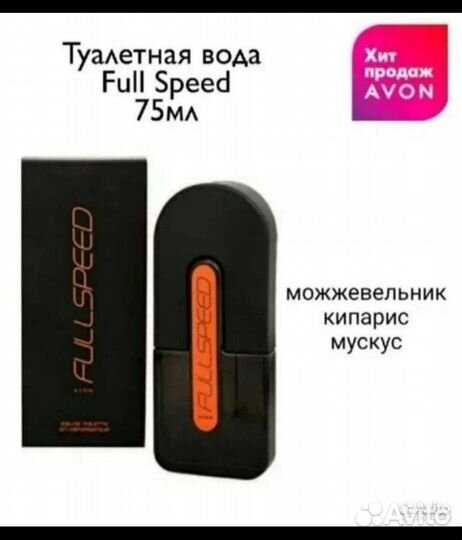 Мужская т/в Avon Full Speed 75 мл