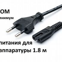 Кабель Питания "Восьмерка" IEC (С7) Оптом