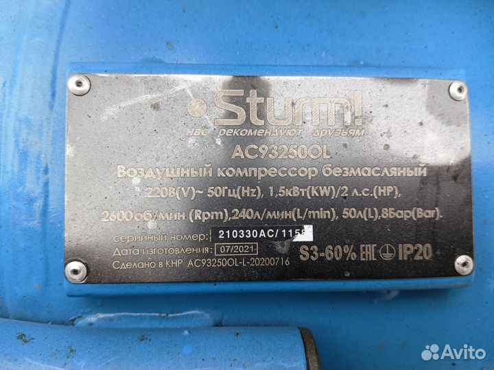 Компрессор воздушный 50 литров бу