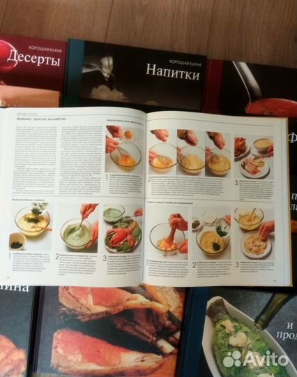 Книги по кулинарии 