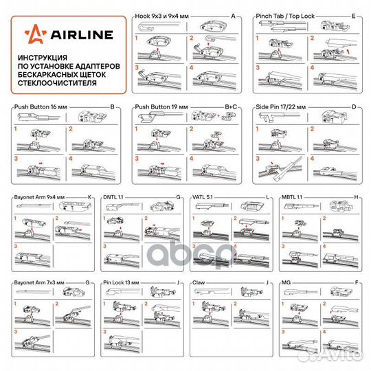 Щётка с/о бескаркасная, 330мм 10 адаптеров AWB