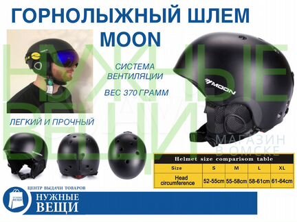 Горнолыжный шлем Moon черный