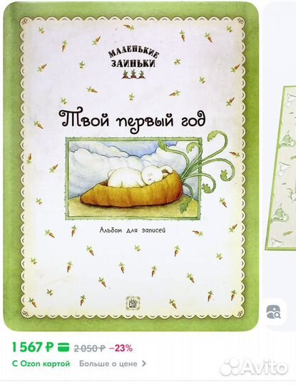 Альбом детский