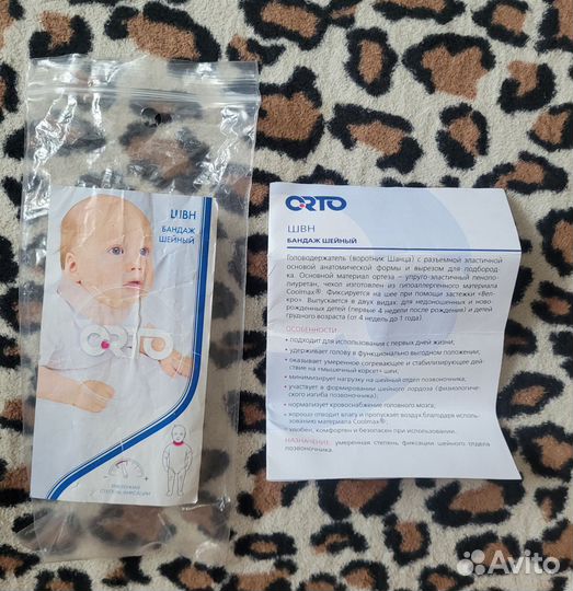 Бандаж для новорождённых