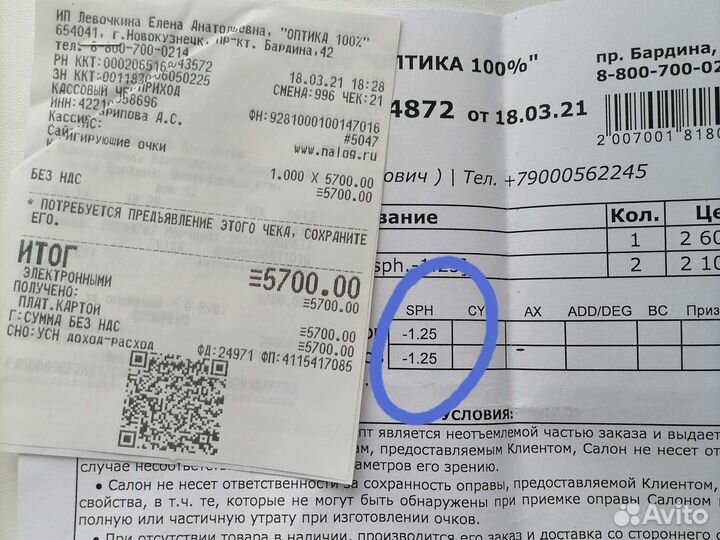 Очки детские для зрения