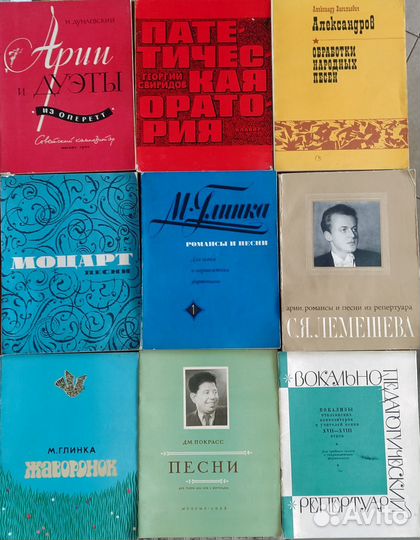 Ноты разные, песни