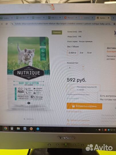 Корм для кошек (котят ) Vitalcan