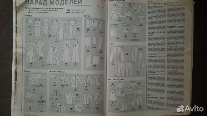 Журналы Бурда 2004-2017гг