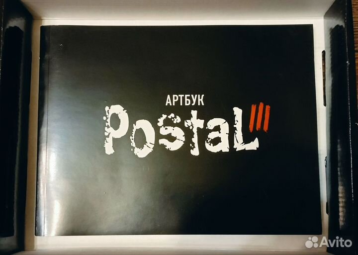 Postal 3 коллекционное издание