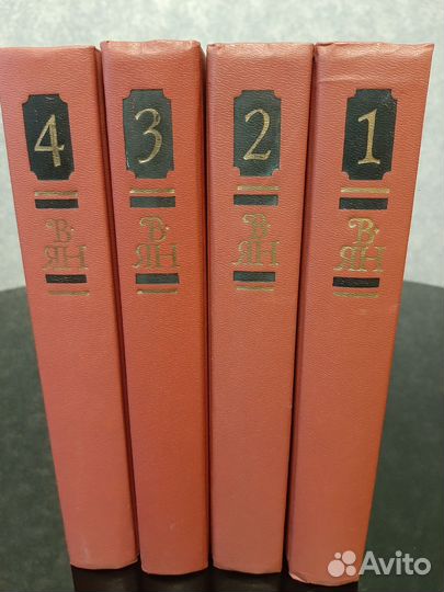 В. Ян собрание сочинений в 4 томах, 1989 г