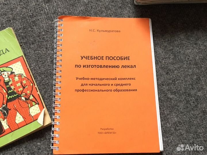 Продам журналы Burda, пособие по кройке и шитью