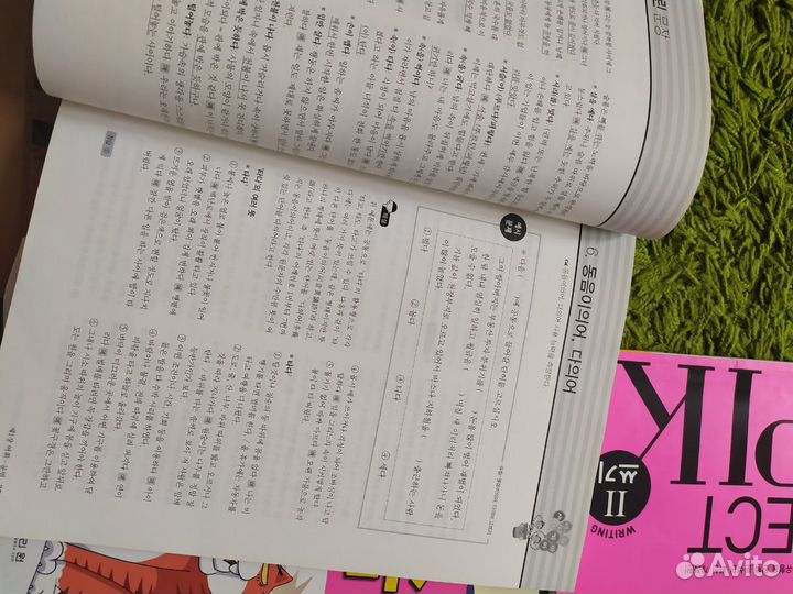 Учебники по корейскому языку, для подготовки к top