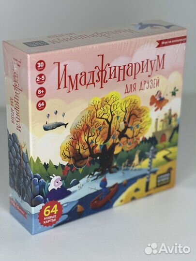 Имаджинариум настольная игра