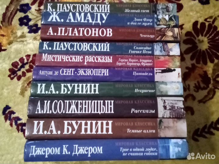 Книги Мировая Классика