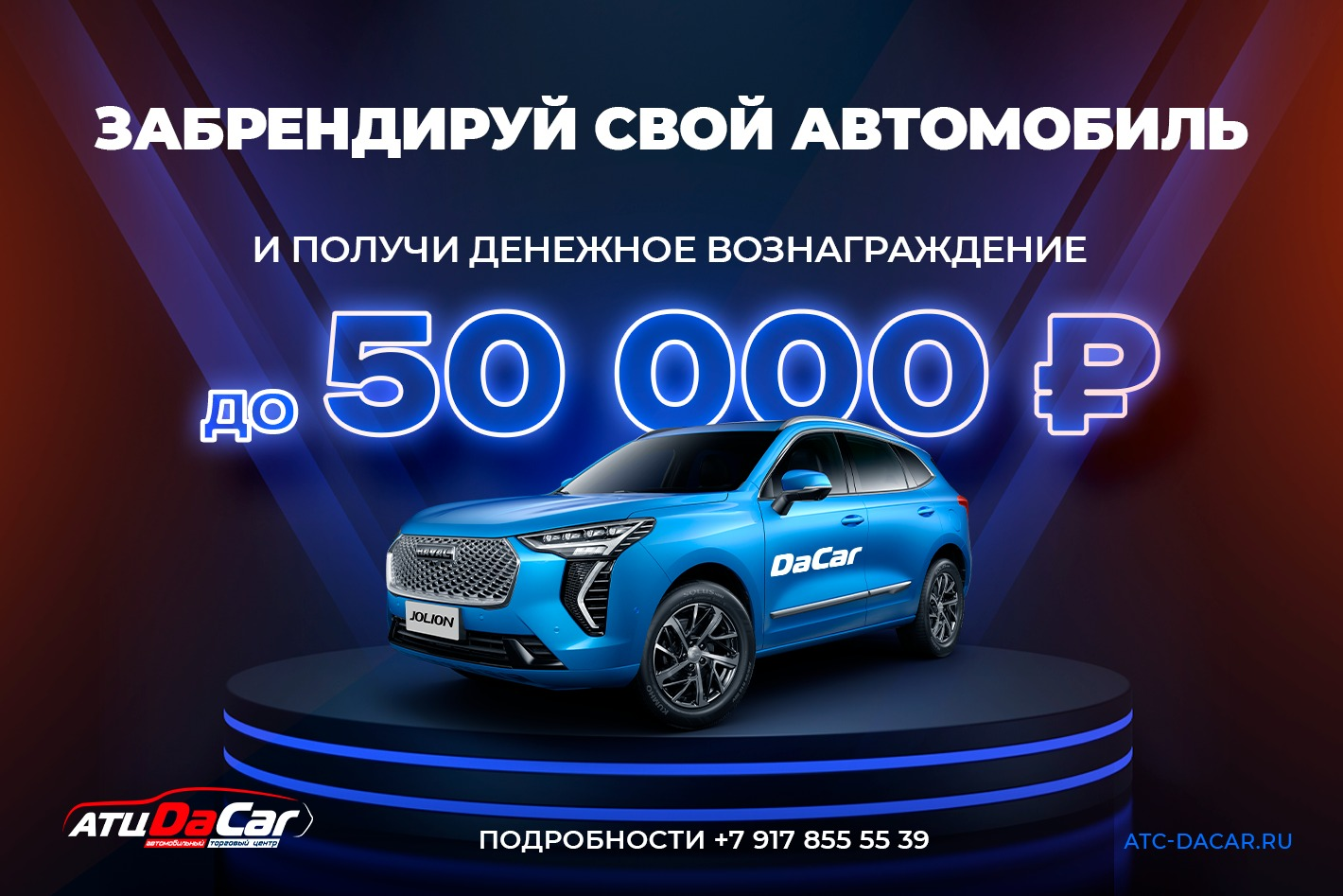 АТЦ DaCar. Профиль пользователя на Авито