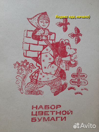 Цветная бумага для творчества и цветной картон