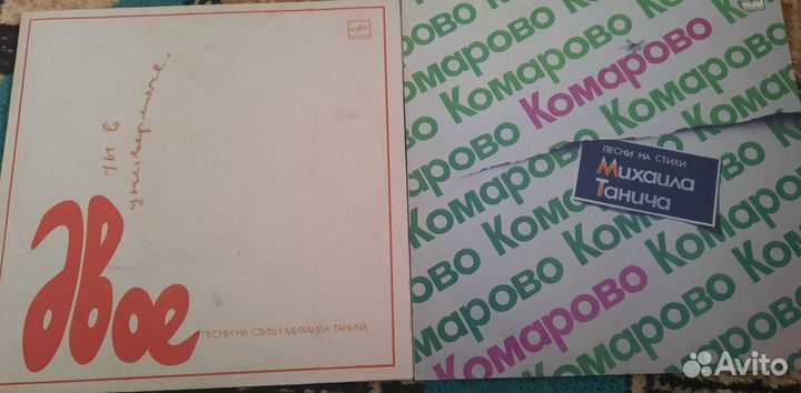 Виниловые пластинки