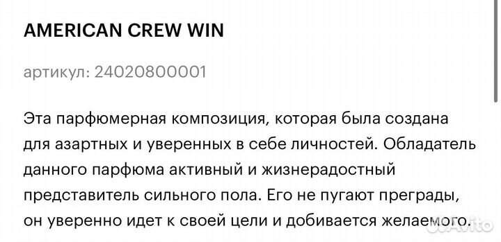 American crew win