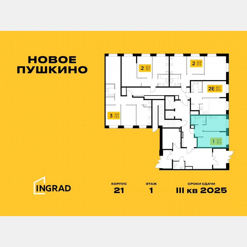 1-к. квартира, 38,2 м², 1/15 эт.