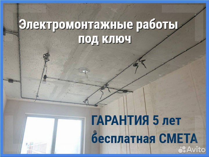 Разводка электропроводки под ключ